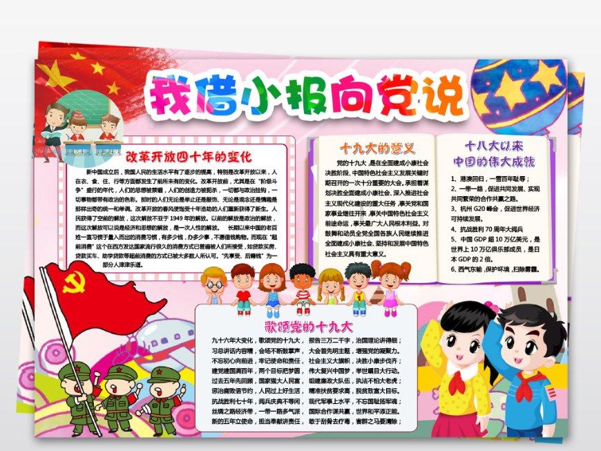 新高达破坏者